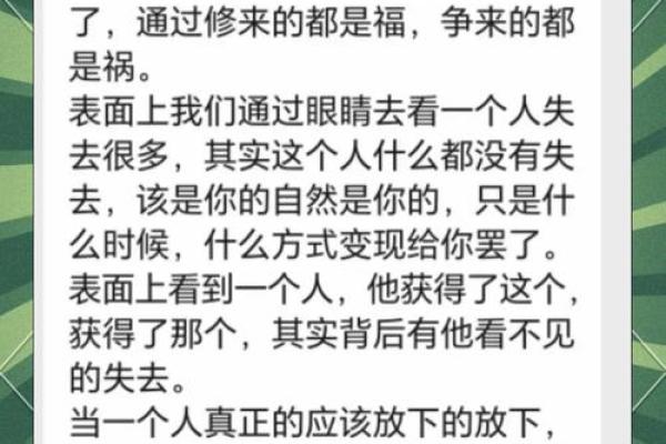 揭示7.2两的命运奥秘：找回生命的平衡与和谐