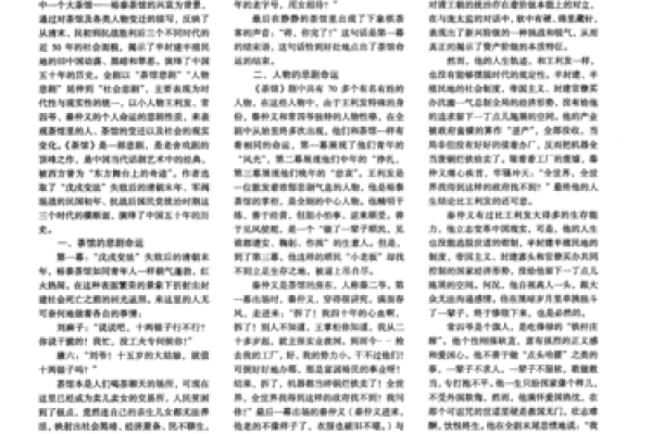1944年出生的人命运解读：深度剖析人生之路与机遇