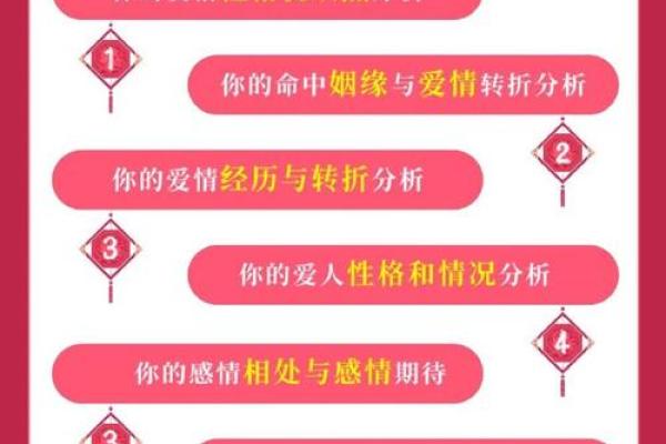 什么叫女人桃花命？揭示她们命中注定的爱情之路