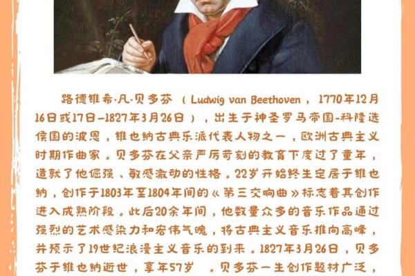 19年正月初三，岁月的旅程与命运的交响曲
