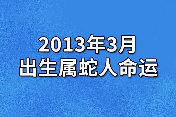 1994年5月21日出生者的命运解读与人生建议