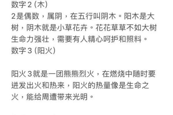 什么叫木命与土命？探究五行与命理哲学的奥秘