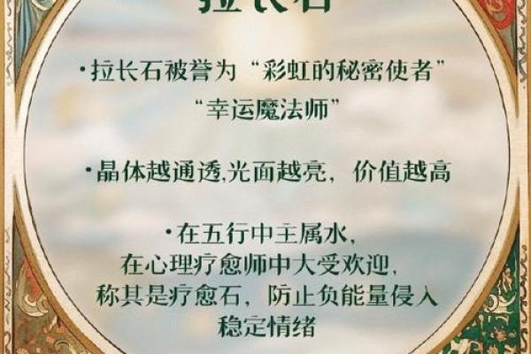 木命之人佩戴宝石的神秘力量与选择指南