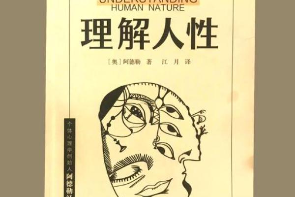 探索命理学的奥秘：揭示生活的隐秘法则与个人成长之路