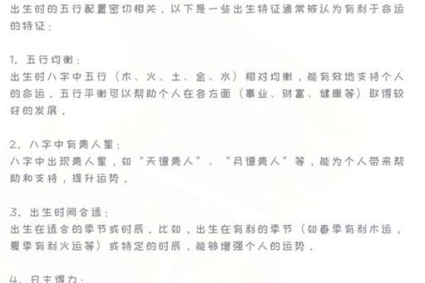 命中注定：命运与个性的奇妙关系探讨