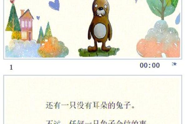 1961年兔年出生的命运解析：感性与智慧的结合之旅