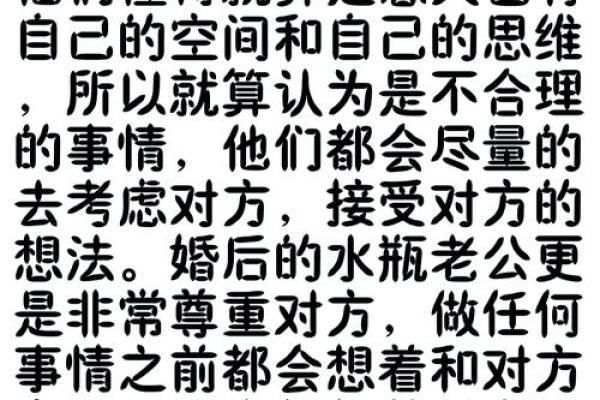 揭开克夫命局男性的神秘面纱：十二星座与命运的交响曲