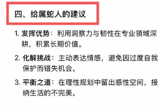 77年属蛇的命运与人生哲学探讨