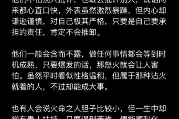 火命人的生活喜好，哪些是你所不知道的？