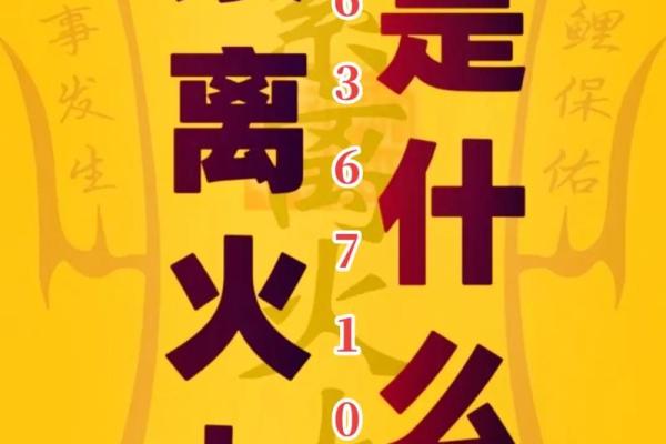 火命人的生活喜好，哪些是你所不知道的？