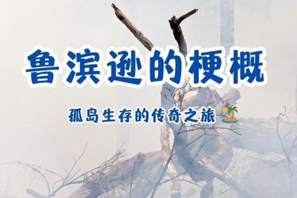 1949年出生的人：命运与人生的探索之旅