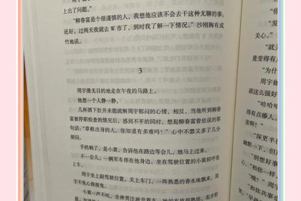 2000年命理解析：揭示千禧年的命运之钥与人生启示