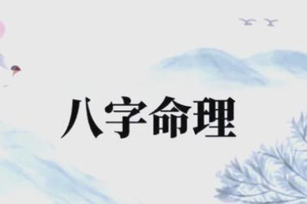 1997年属火命的独特命格解析与人生启示