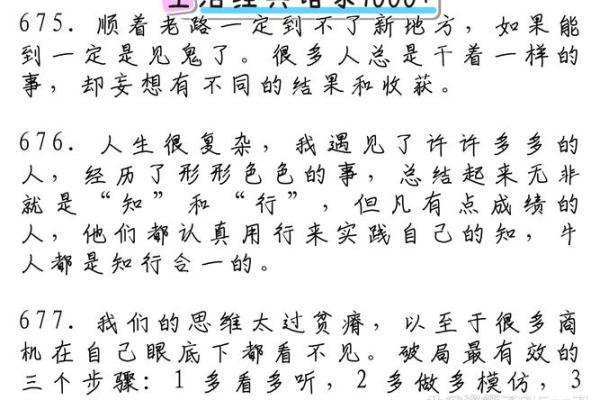 在变化中寻求常态，活出精彩人生的秘诀