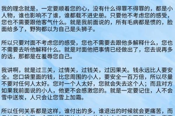 胡须多的人命运解析：这不仅仅是外表，更是内在的体现！