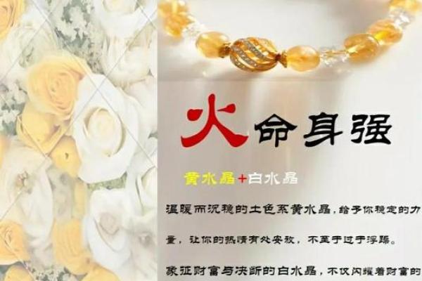 火命人聚财颜色的秘密：如何利用色彩提升财运