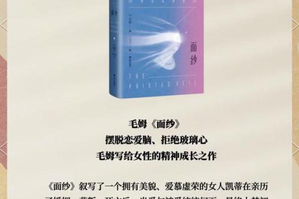 探秘旭命：揭开命理学中的神秘面纱