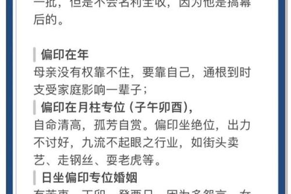 庚山甲的命格分析：适合何种命理的你？