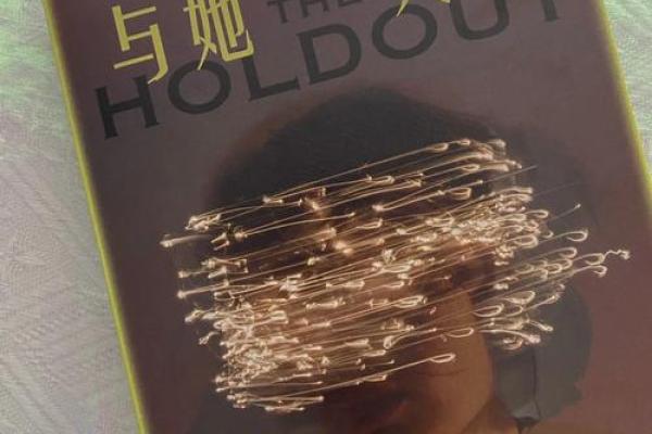 揭开神秘面纱：白虎灾星入命的真相与影响