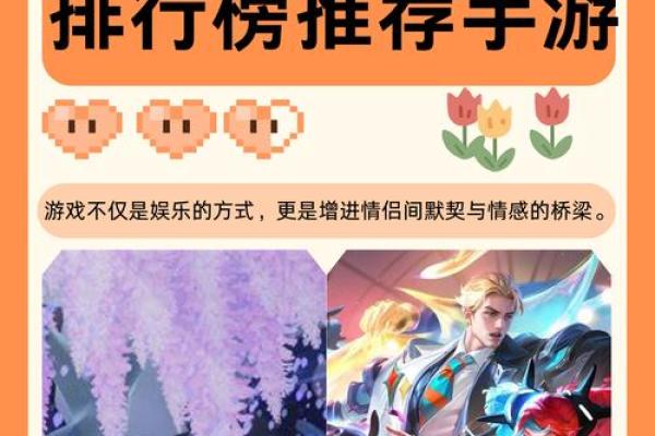 探索游戏的魅力：如何在不同平台上体验《王者荣耀》的乐趣