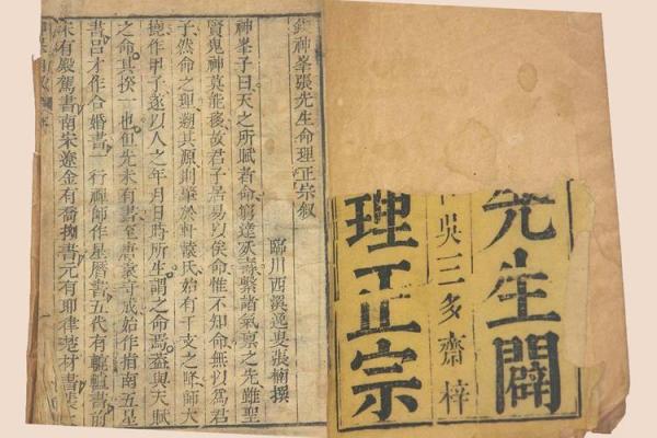 1997年水命详解：透视命理与生活的深远影响