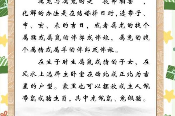 1975水兔命缺什么：探索命理与自我提升的奥秘