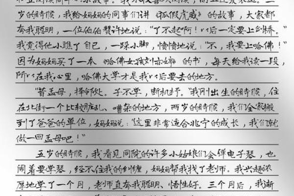 73年46岁命理解析：探寻人生旅途中的智慧与机遇