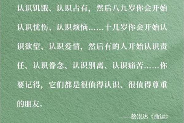 1950年出生的人命运解析：揭示人生的秘密与机遇