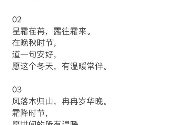火命冬天需谨慎，生活小贴士助你安然度冬！