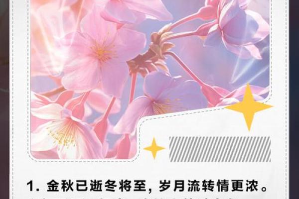 火命冬天需谨慎，生活小贴士助你安然度冬！