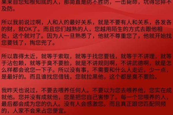 利人不利己：探寻无私奉献的真正价值与意义