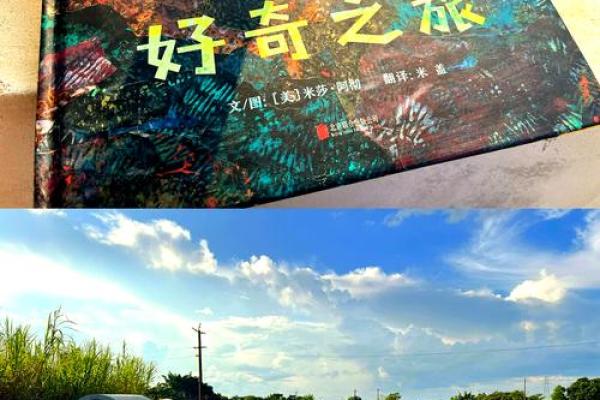 探秘日常生活中的趣味缺失与发现之旅