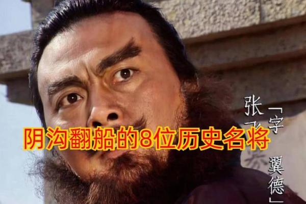 东吴名将的悲剧命运：为何短命却赫赫有名？