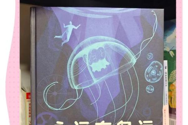 探索2008年8月13日的命理之旅，揭示人生奥秘与灵魂成长