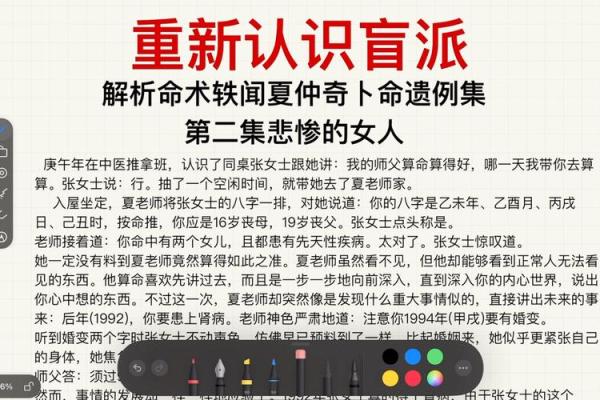 2008年4月的命理解析：探索你的命运之路