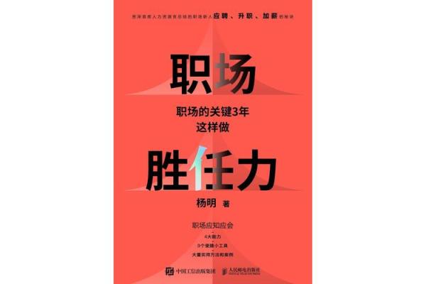 壬子水命人适合的职业选择：开创人生新篇章