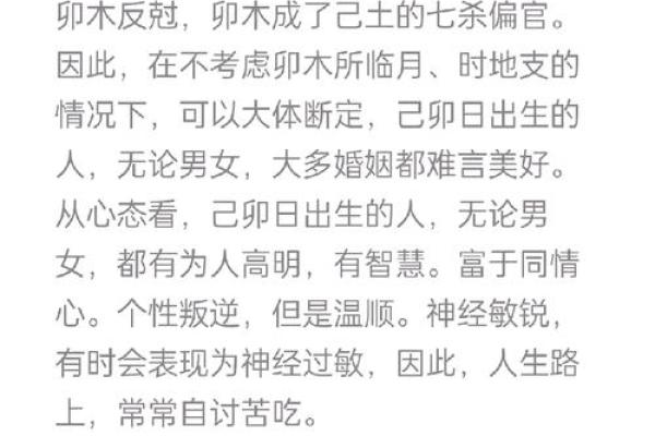 庚寅己卯己巳命理解析：揭开命运的神秘面纱