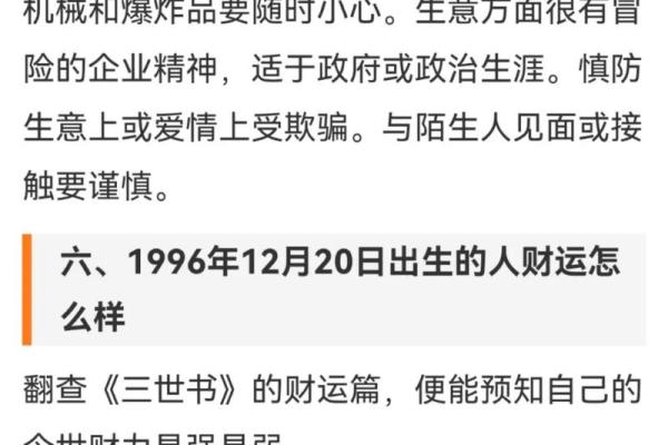 了解人强命不强：命与人的关系探析