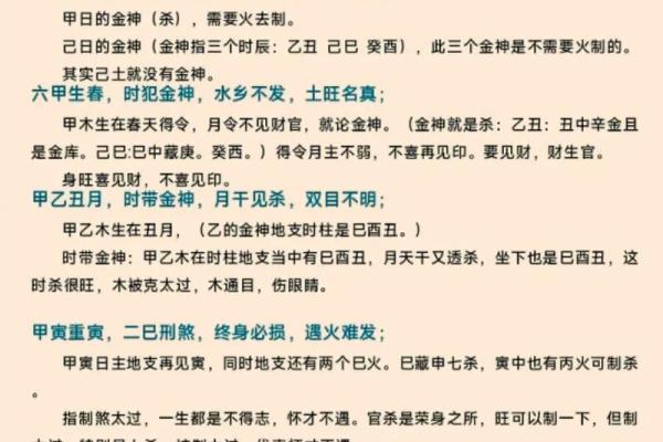 癸酉命的富贵秘笈：如何把握命运的钥匙与机遇
