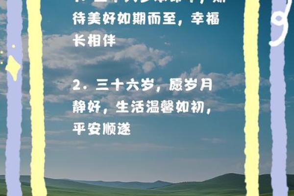 命长相伴几十年，命短何妨无憾生