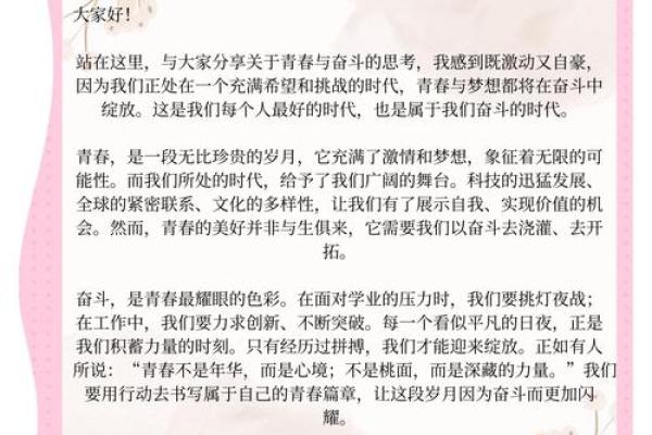14岁女孩的命运与未来：探索青春的可能性与梦想之路