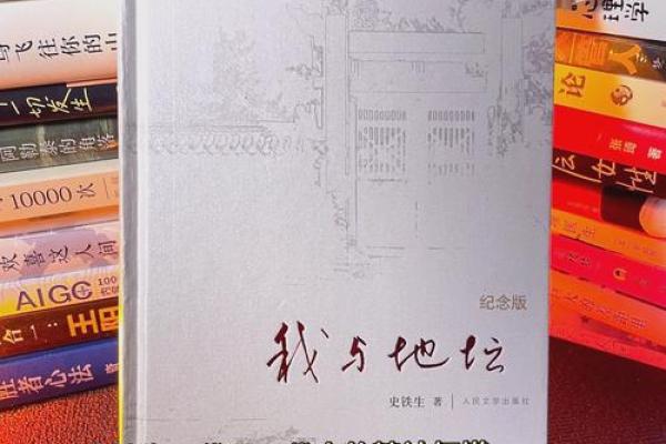 2004年命女性的命运之道与生活哲学