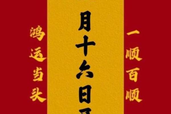 木命属相的好运搭配：提升运势的小秘诀