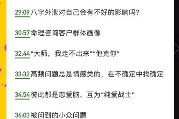 命理学视角：克夫命的八字特征与解析