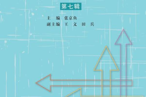 1990年：探索中国语言文化的魅力与影响力