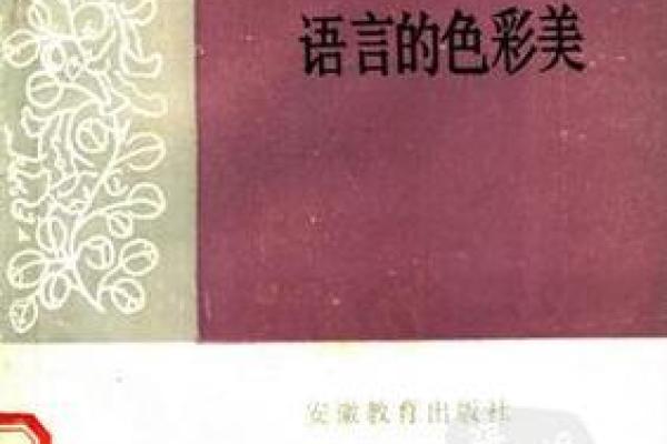 1990年：探索中国语言文化的魅力与影响力