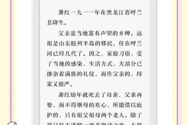 1929年属马的命运解读：追寻卓越与自由的传奇人生