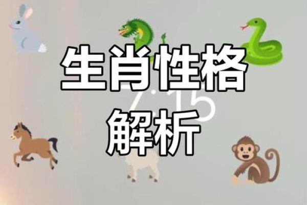 1949年属什么生肖？探索一生命运与性格的奥秘！