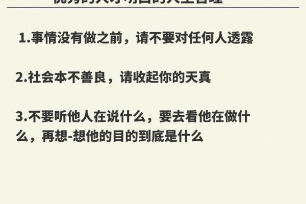 1950年水命人的命运与人生智慧探析
