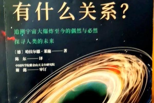 探索命月的奥秘：它是什么？如何影响我们的生活？